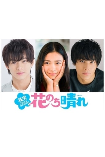 Hana Nochi Hare: HanaDan Next Season 2018
