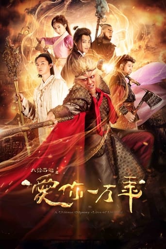 دانلود سریال A Chinese Odyssey: Love of Eternity 2017 دوبله فارسی بدون سانسور