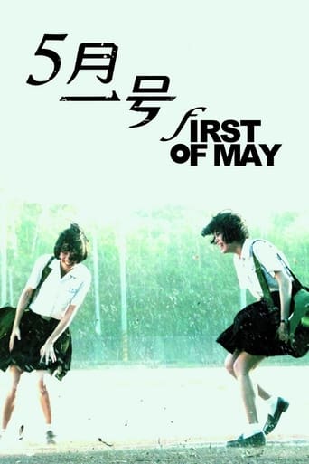 دانلود فیلم First of May 2015