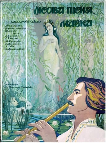 دانلود فیلم A Story of the Forest: Mavka 1981