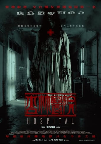 دانلود فیلم Hospital 2020