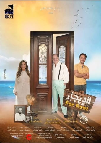 دانلود فیلم For Rent 2021