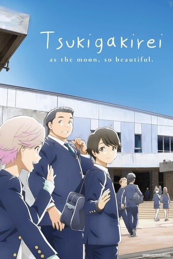 Tsukigakirei 2017