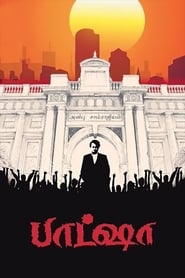 Baasha 1995