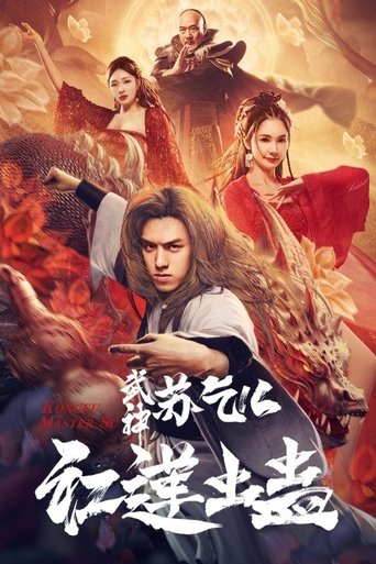 Kung Fu Master Su: Red Lotus Worm 2022