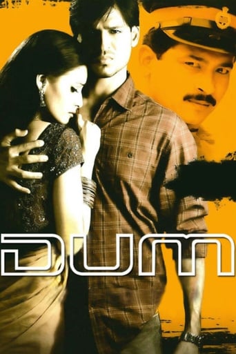 دانلود فیلم Dum 2003