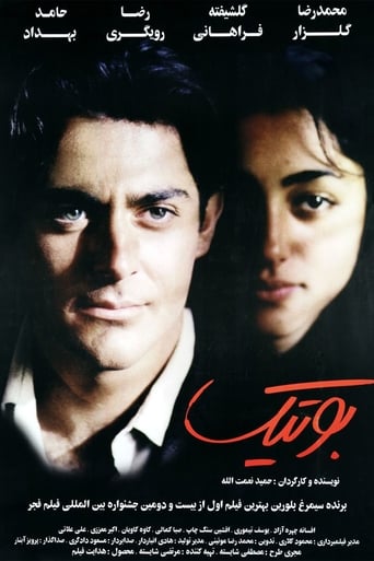 دانلود فیلم Boutique 2004