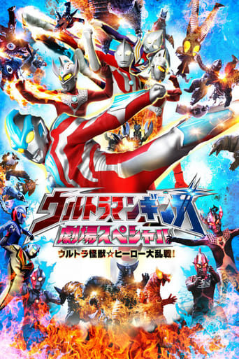 دانلود فیلم Ultraman Ginga Theater Special: Ultra Monster ☆ Hero Battle Royal! 2014