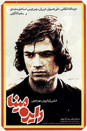 دانلود فیلم The Cycle 1977