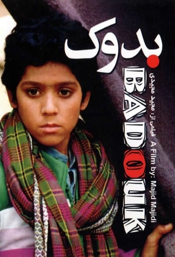 دانلود فیلم Baduk 1992