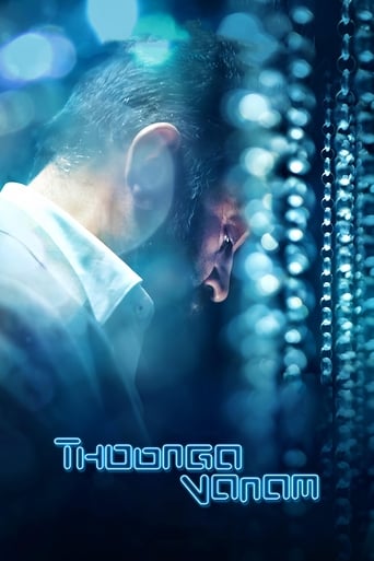 Thoongaavanam 2015