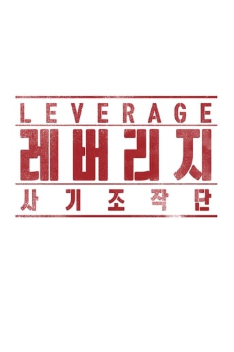 دانلود سریال Leverage 2019