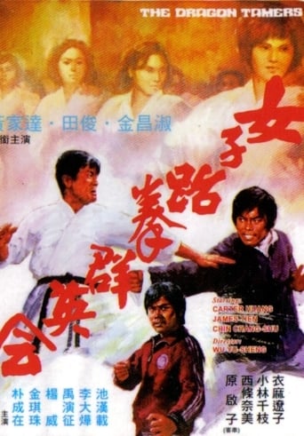 دانلود فیلم The Dragon Tamers 1975