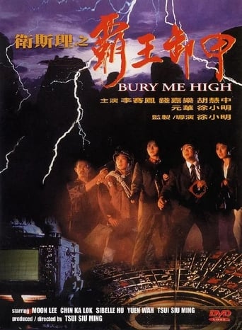 دانلود فیلم Bury Me High 1991