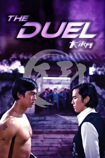 دانلود فیلم The Duel 1971