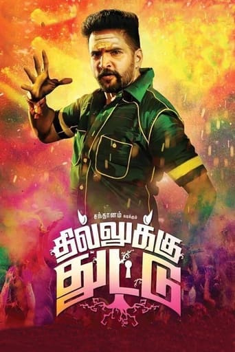 دانلود فیلم Dhilluku Dhuddu 2016