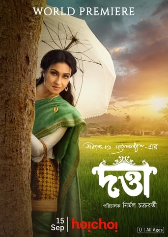 دانلود فیلم Datta 2023