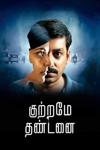 دانلود فیلم Kuttrame Thandanai 2016