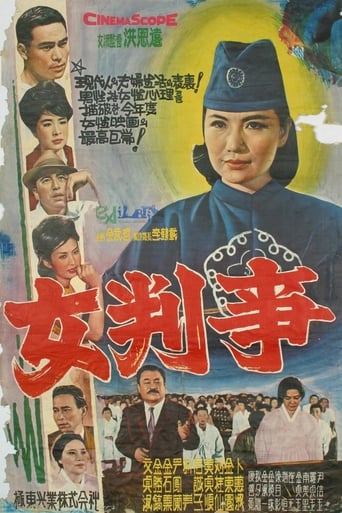 دانلود فیلم A Woman Judge 1962