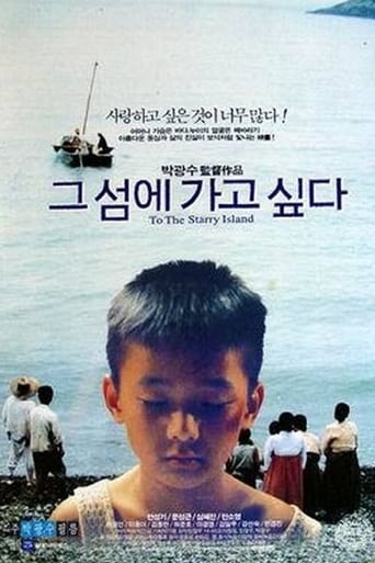 To the Starry Island 1993